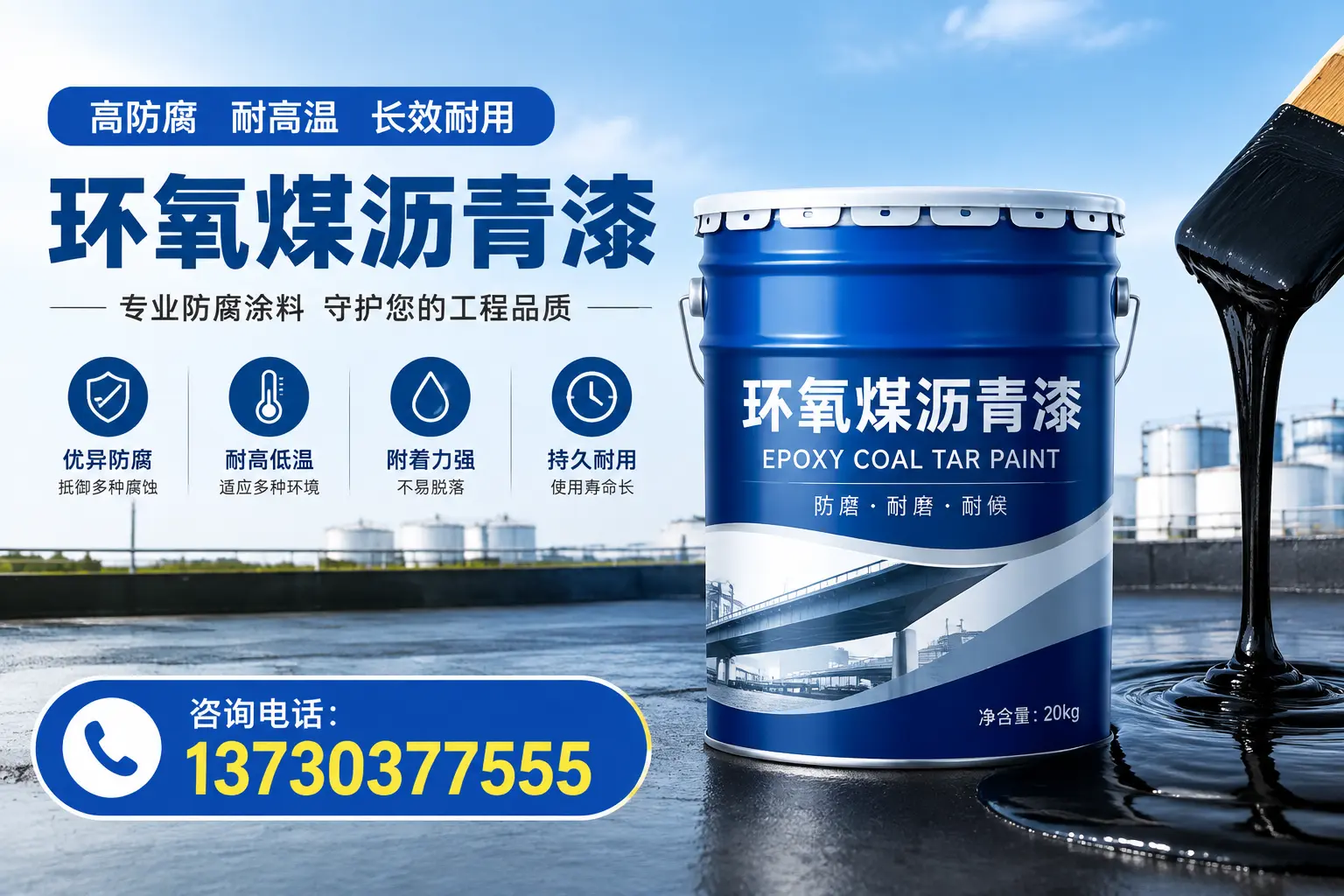 在淮北使用环氧煤沥青漆的常见误区解析