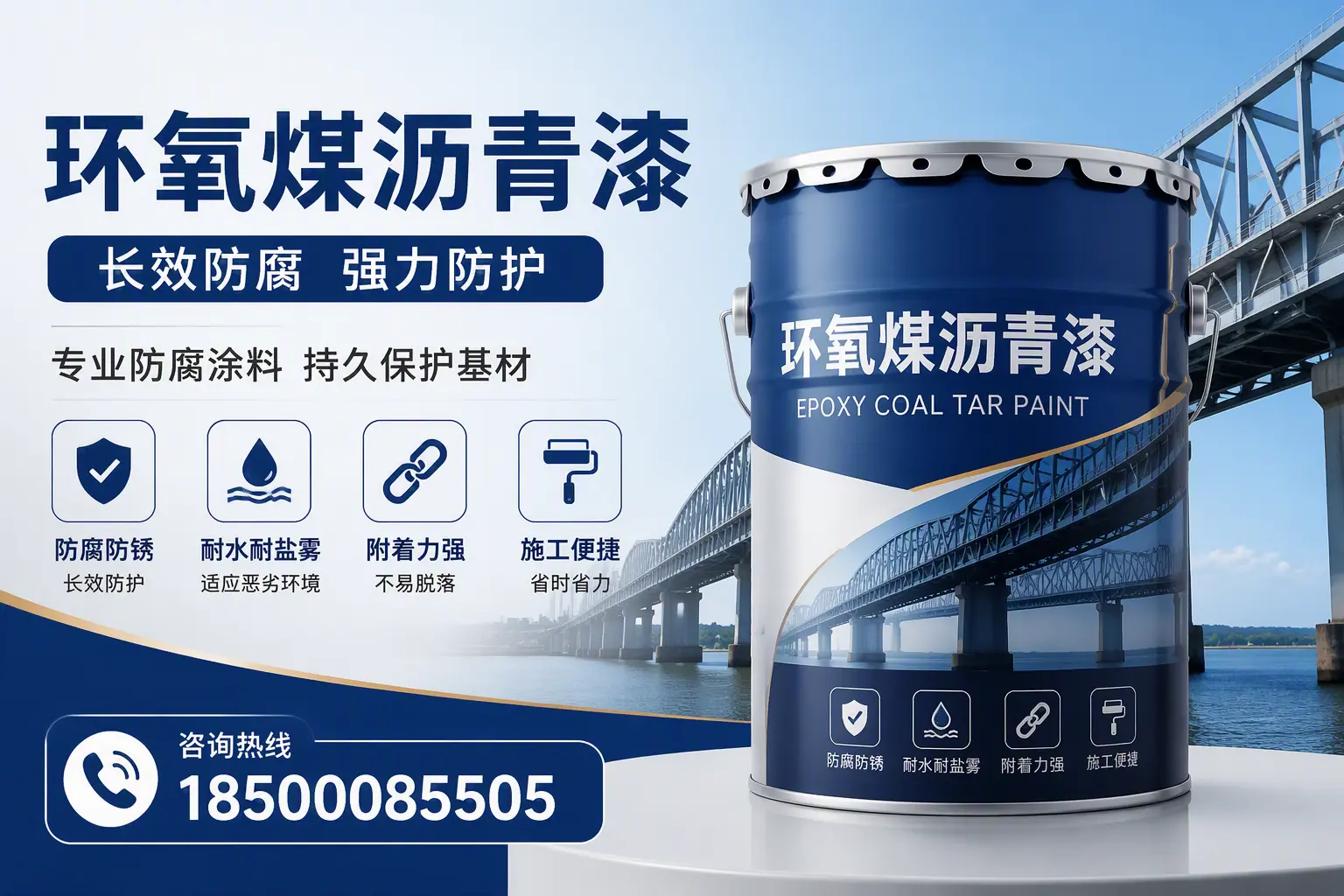 环氧煤沥青漆的使用寿命与维护建议,适合淮北的方案